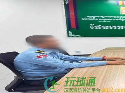 金边交警涉敲诈外籍游客500美元被惩处，涉案资金已退还