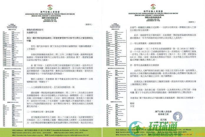 60考生通过博监局二等督察实习年半仍未获聘任  公职协吁速聘用