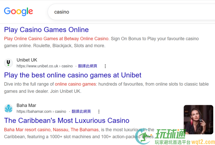 未授权BC业者或影响Google搜寻建议  玩家恐被引导至非法平台