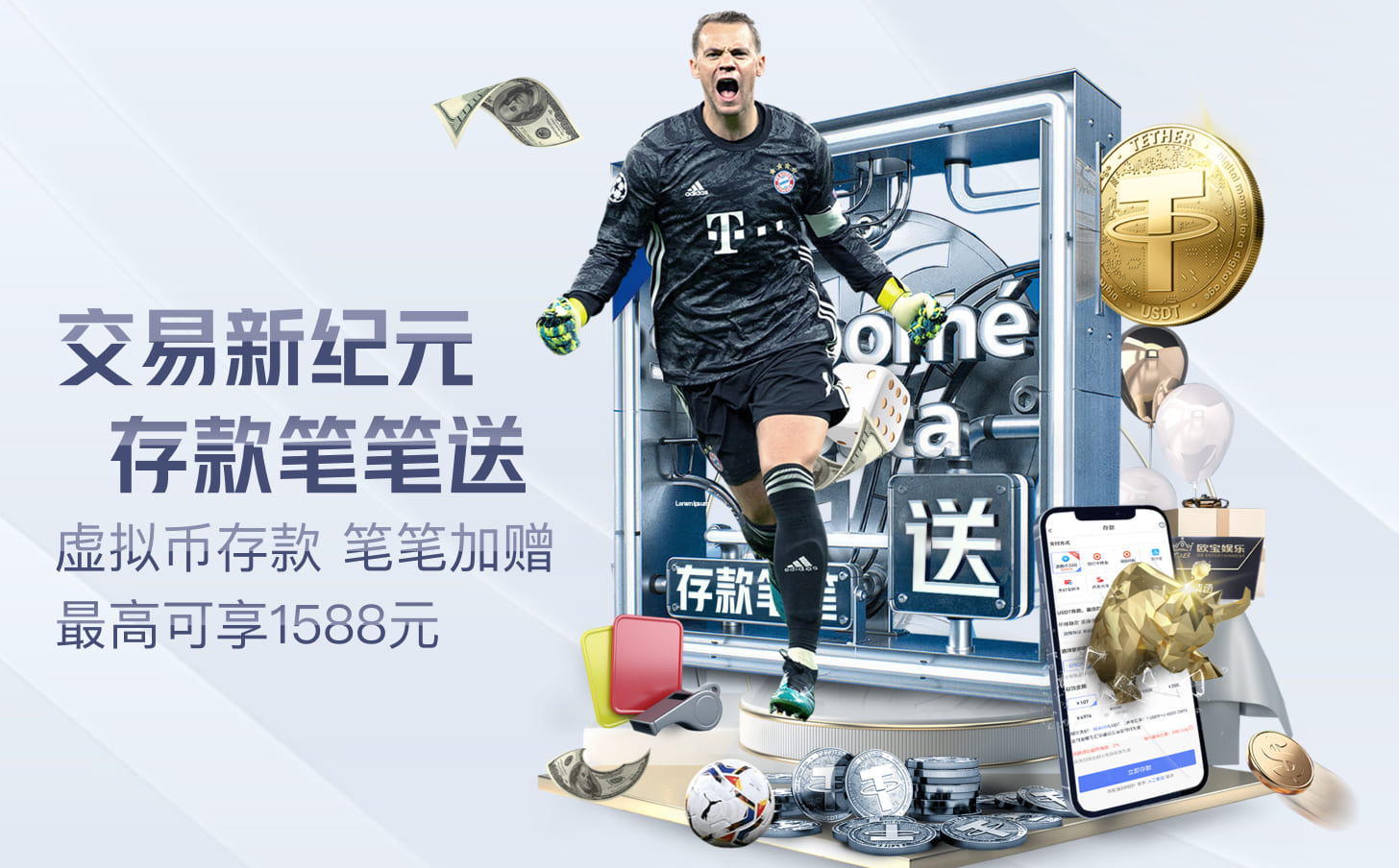 优惠活动-交易新纪元 存款笔笔送